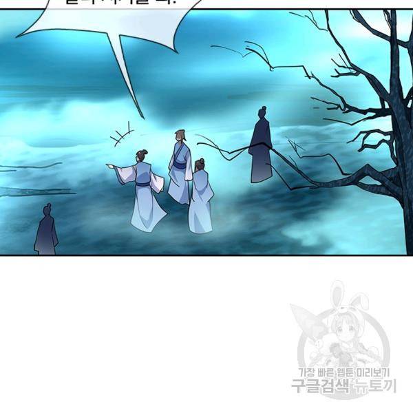 절세전혼 29화 52