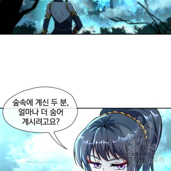 절세전혼 29화 59