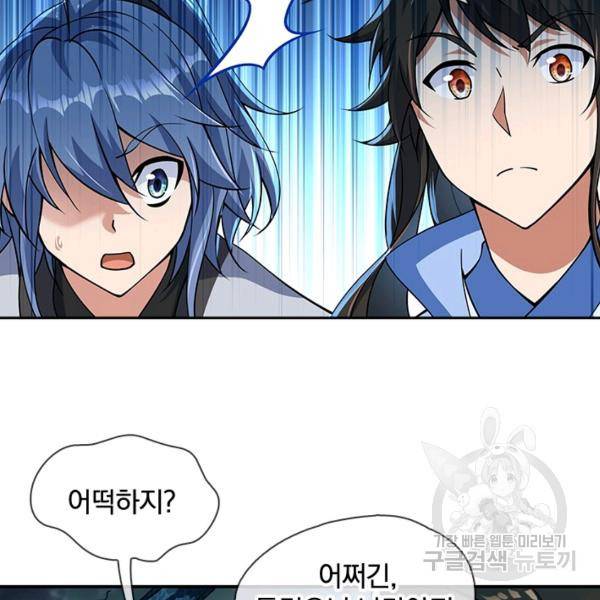 절세전혼 29화 61