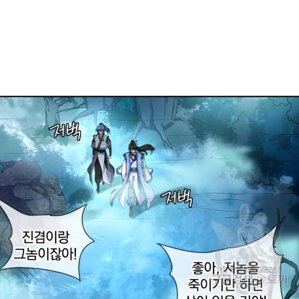절세전혼 29화 63
