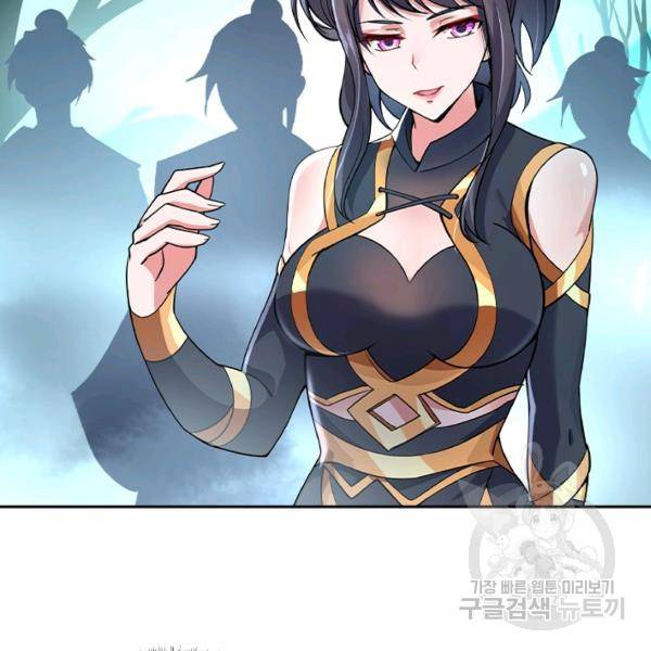 절세전혼 29화 71