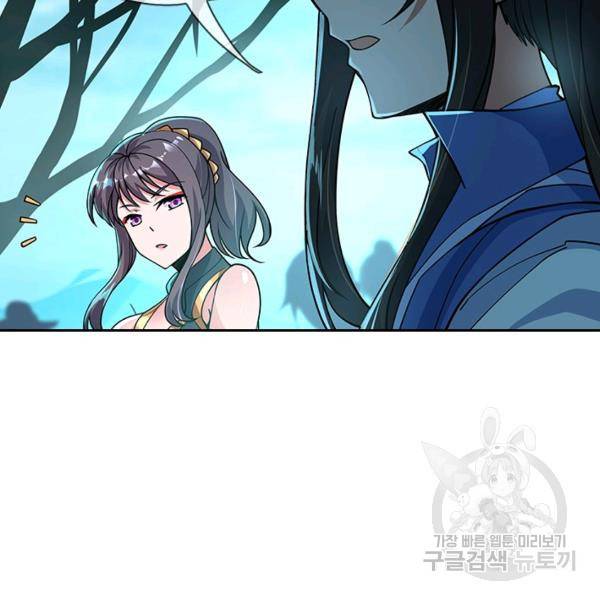 절세전혼 29화 94