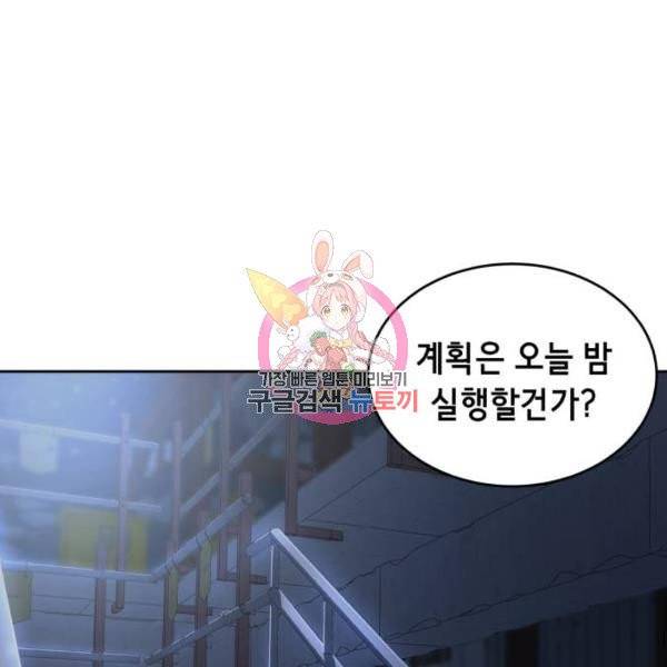사신소년 116화 1