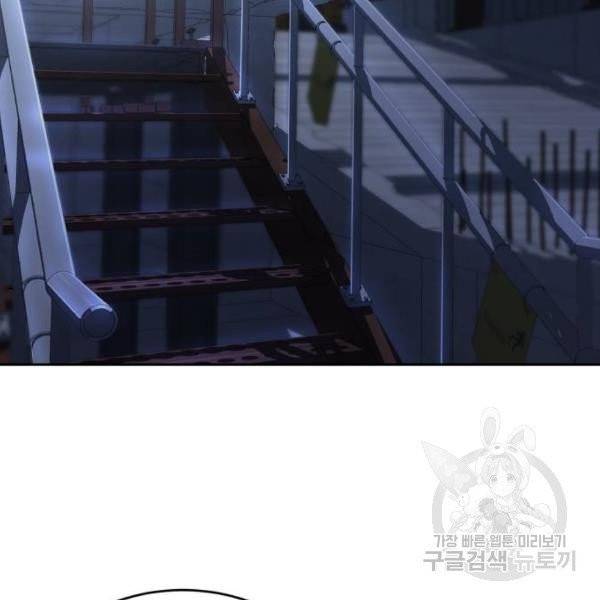 사신소년 116화 2