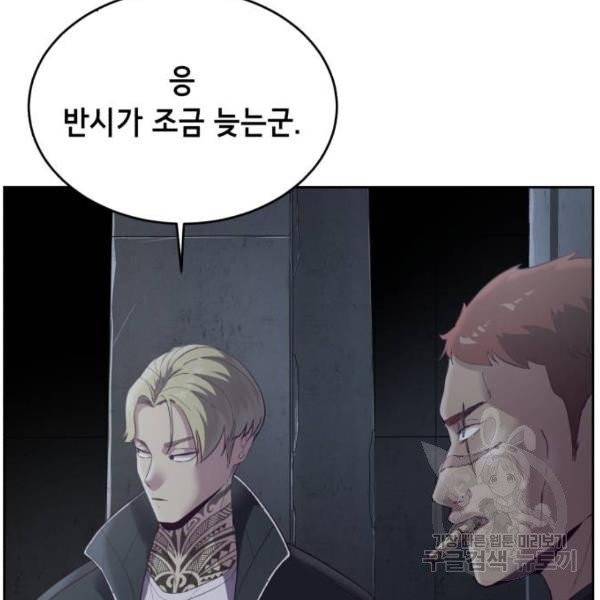 사신소년 116화 3