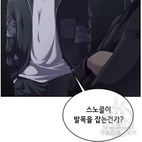 사신소년 116화 4