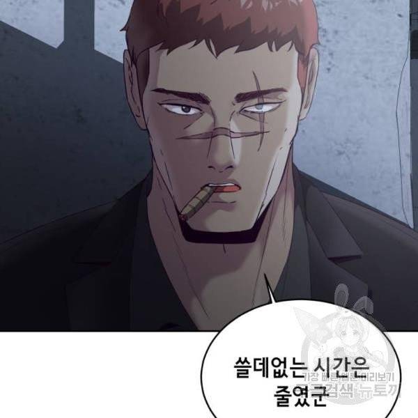 사신소년 116화 6