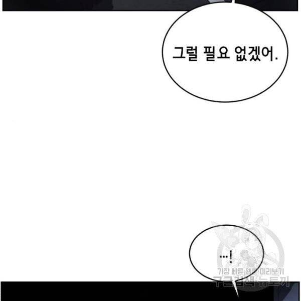 사신소년 116화 9