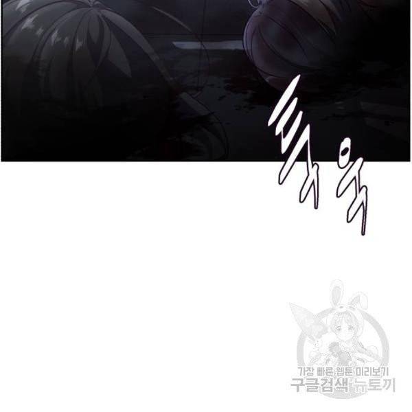 사신소년 116화 11