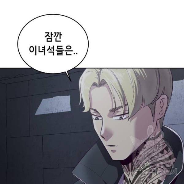 사신소년 116화 12