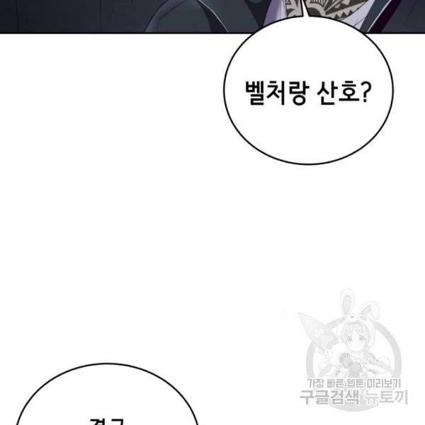 사신소년 116화 13