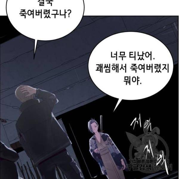 사신소년 116화 14