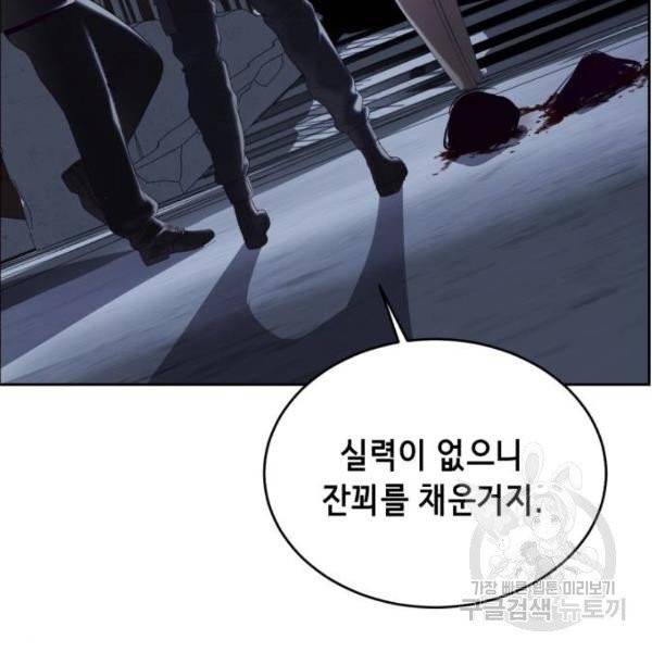 사신소년 116화 15