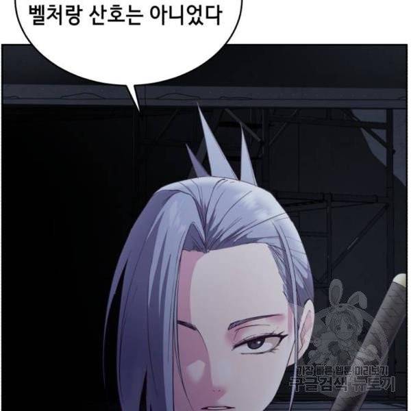 사신소년 116화 19