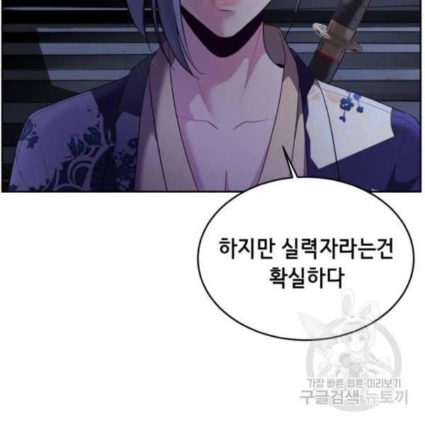 사신소년 116화 20