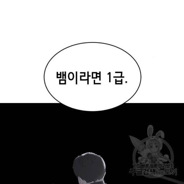 사신소년 116화 21