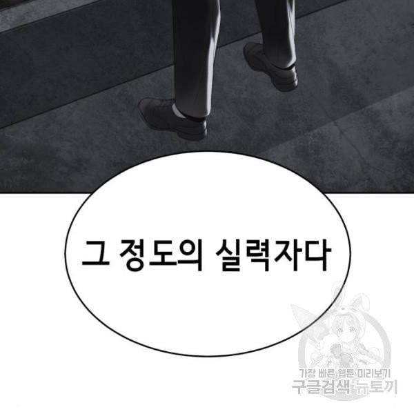 사신소년 116화 23