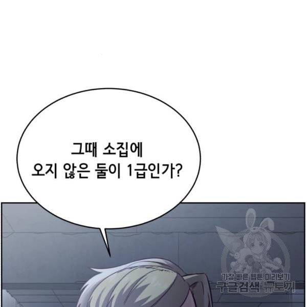 사신소년 116화 24