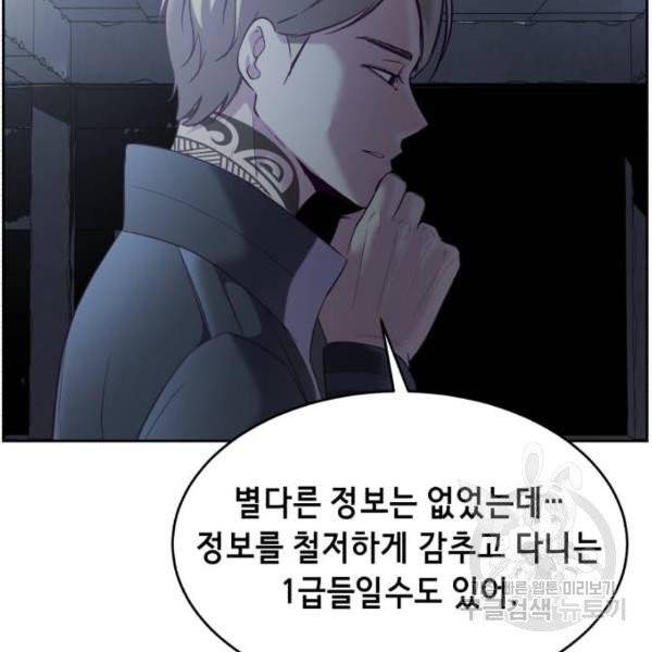 사신소년 116화 25