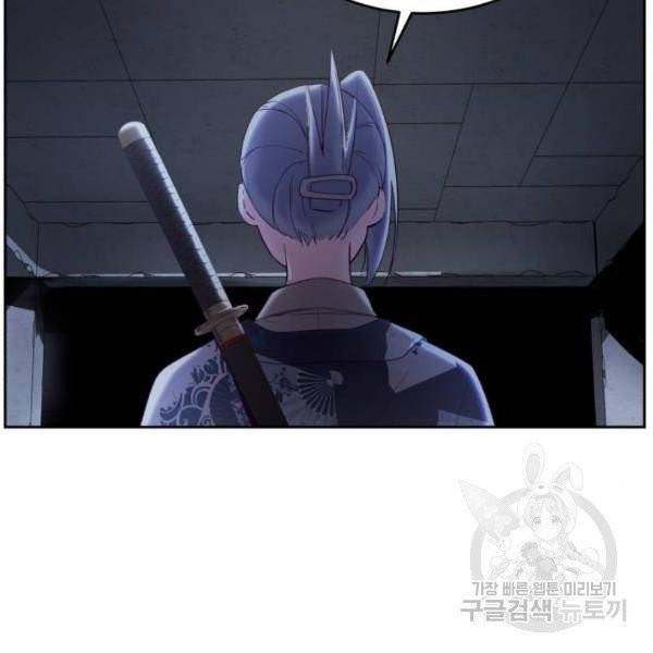 사신소년 116화 27