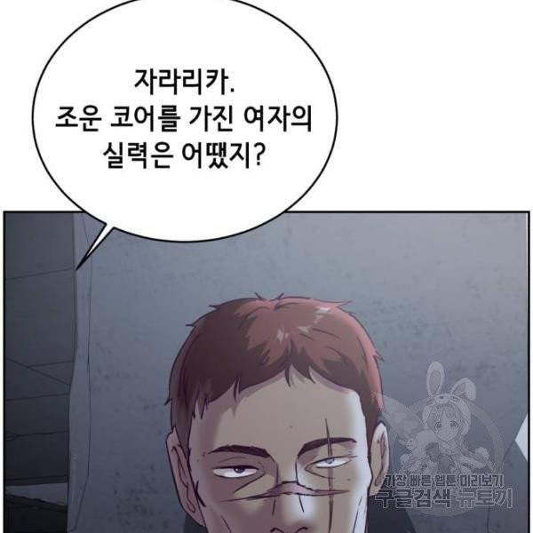 사신소년 116화 31