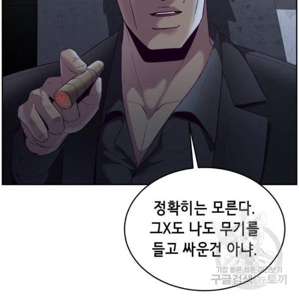 사신소년 116화 32