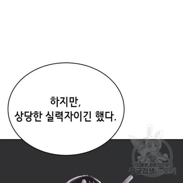 사신소년 116화 33