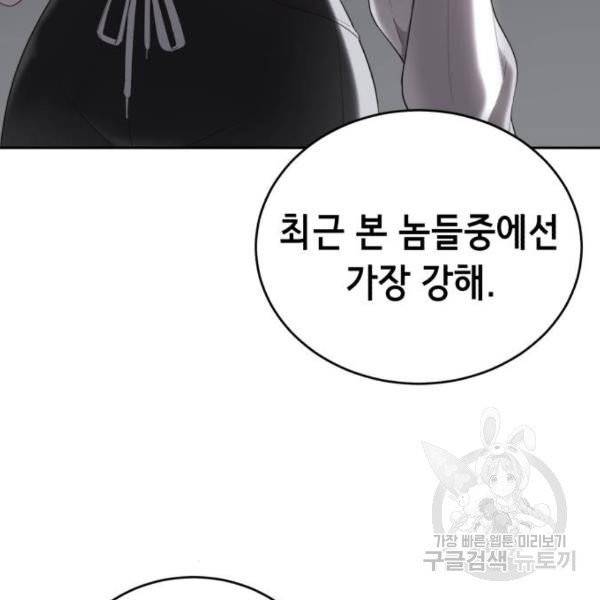 사신소년 116화 35