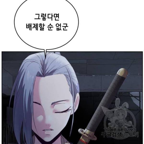 사신소년 116화 36