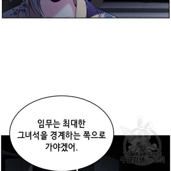 사신소년 116화 37
