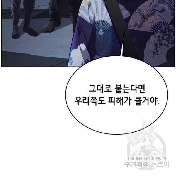 사신소년 116화 39