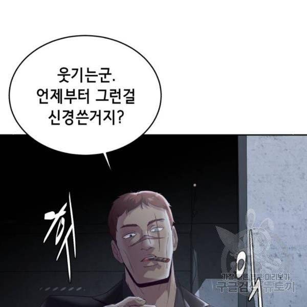 사신소년 116화 40