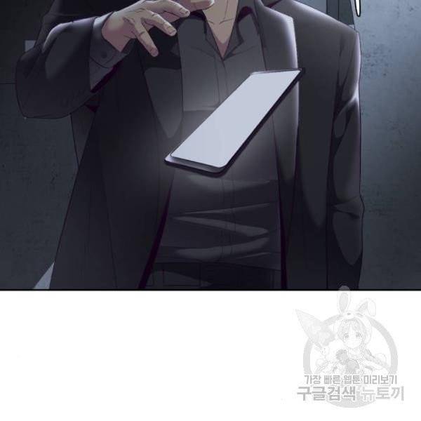 사신소년 116화 41