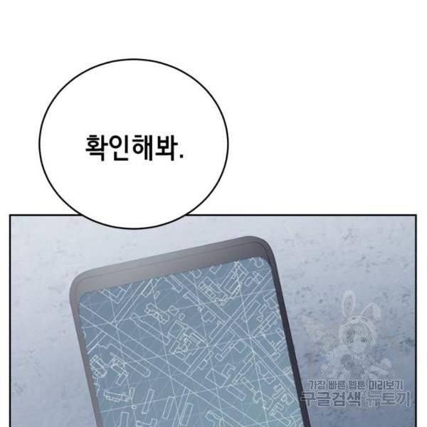 사신소년 116화 42