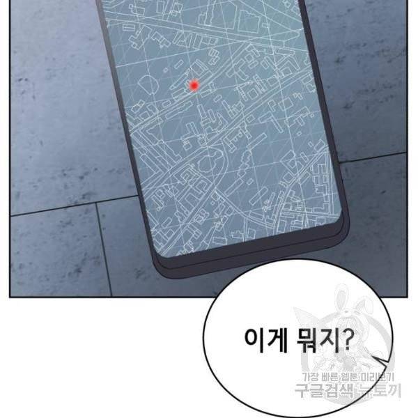 사신소년 116화 43