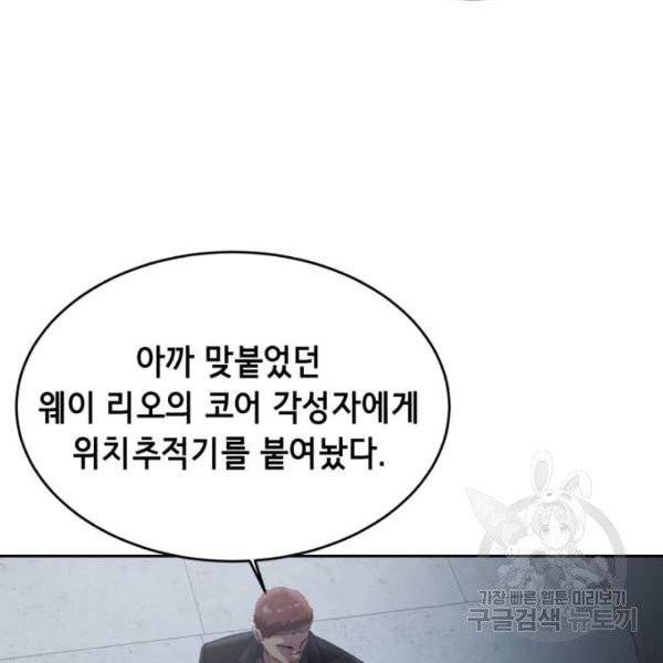 사신소년 116화 44