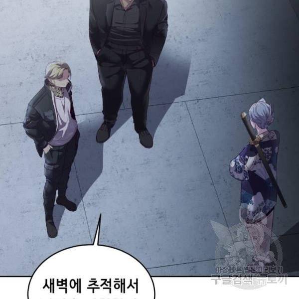 사신소년 116화 45