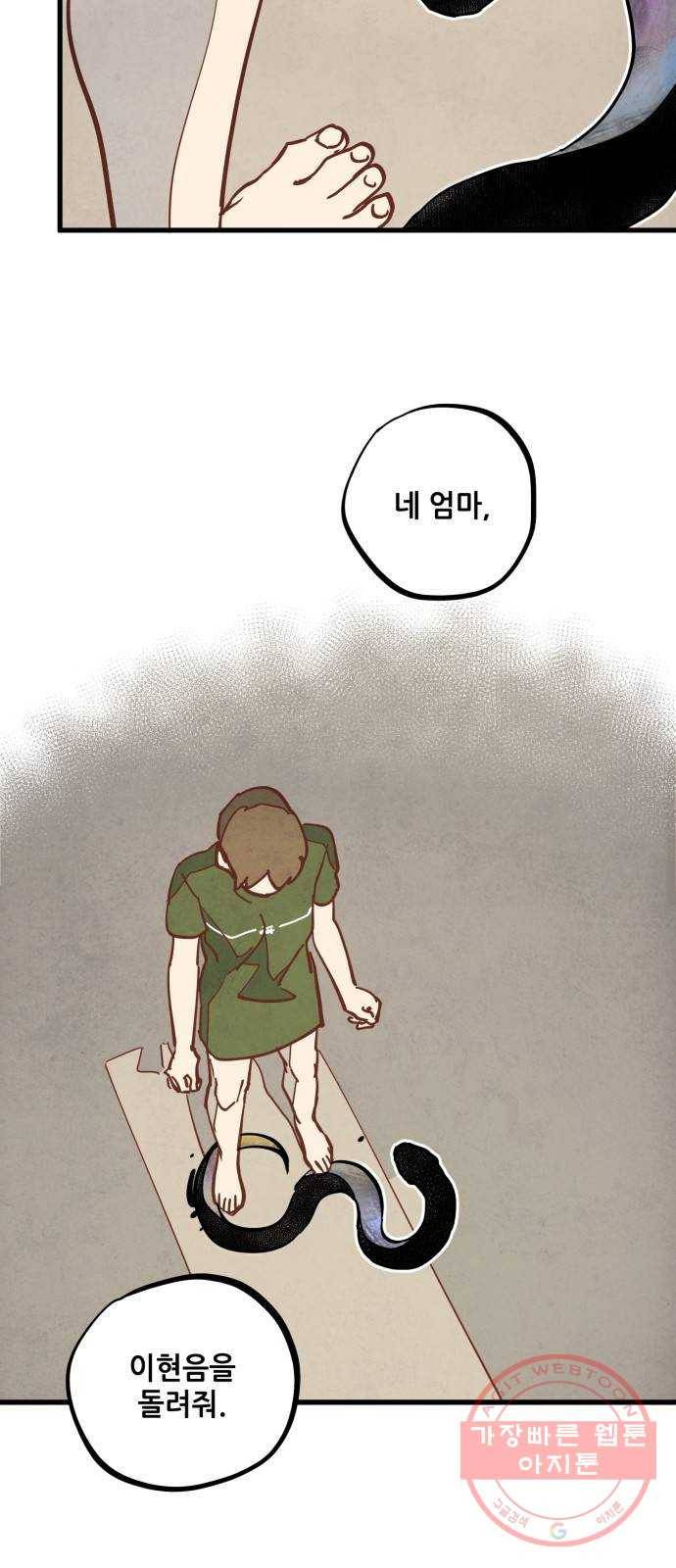인문학적 감수성 42화: 물감을 먹고 자라는 뱀(7) 5