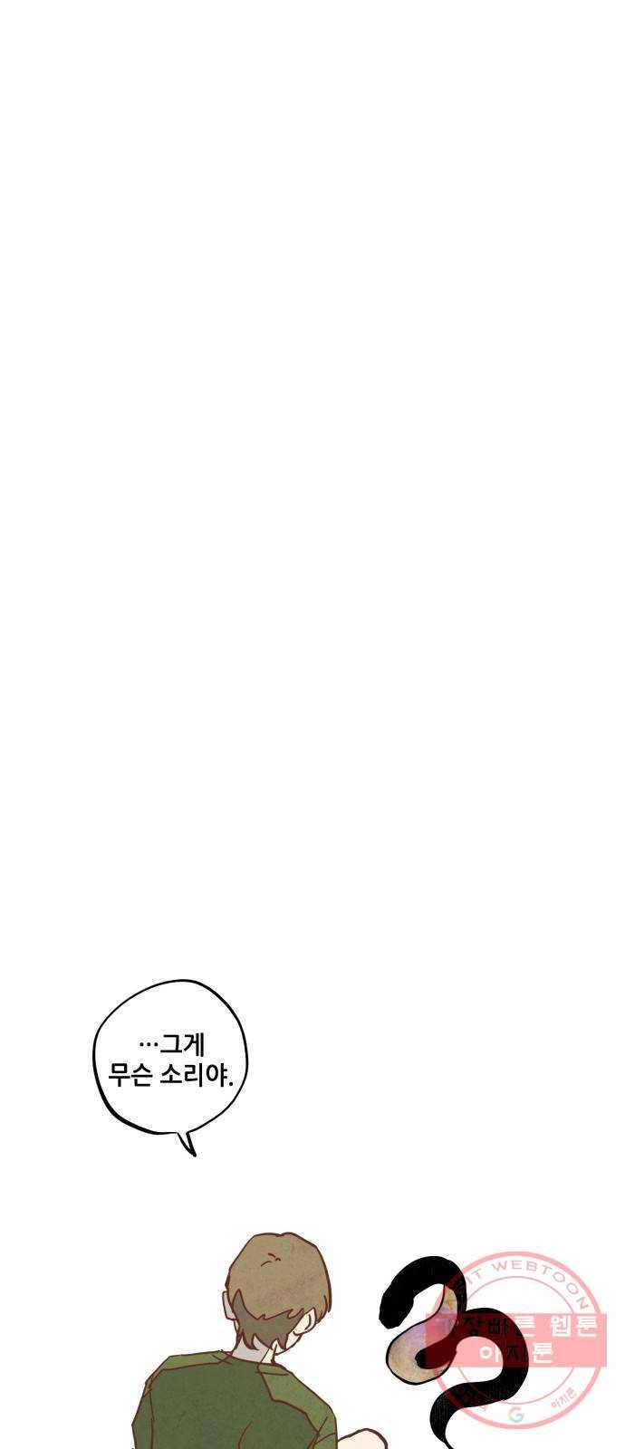 인문학적 감수성 42화: 물감을 먹고 자라는 뱀(7) 6