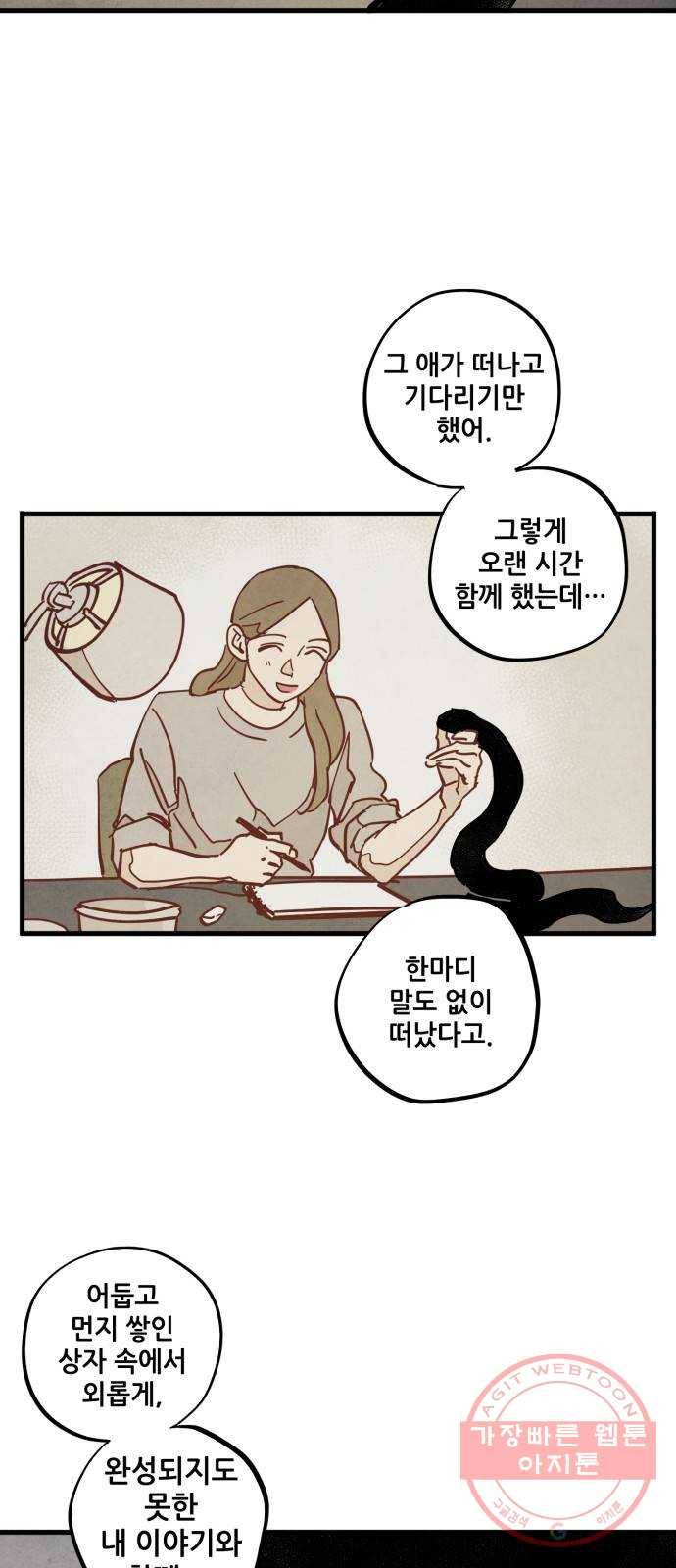 인문학적 감수성 42화: 물감을 먹고 자라는 뱀(7) 8