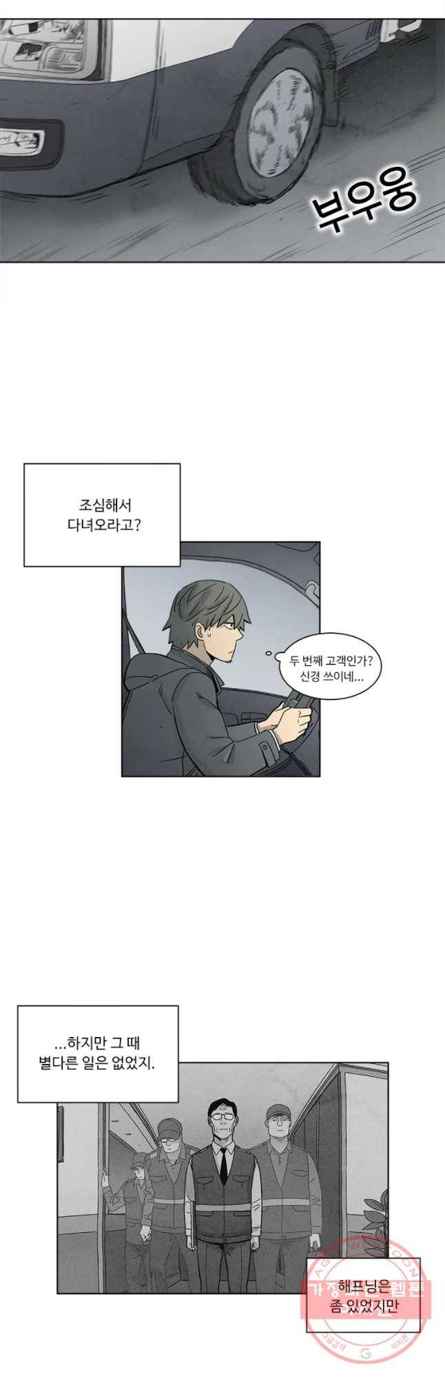 화폐개혁 마늘은행편 7화 2