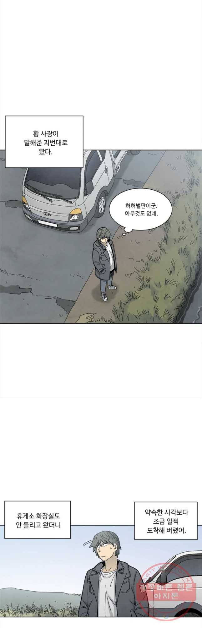 화폐개혁 마늘은행편 7화 7