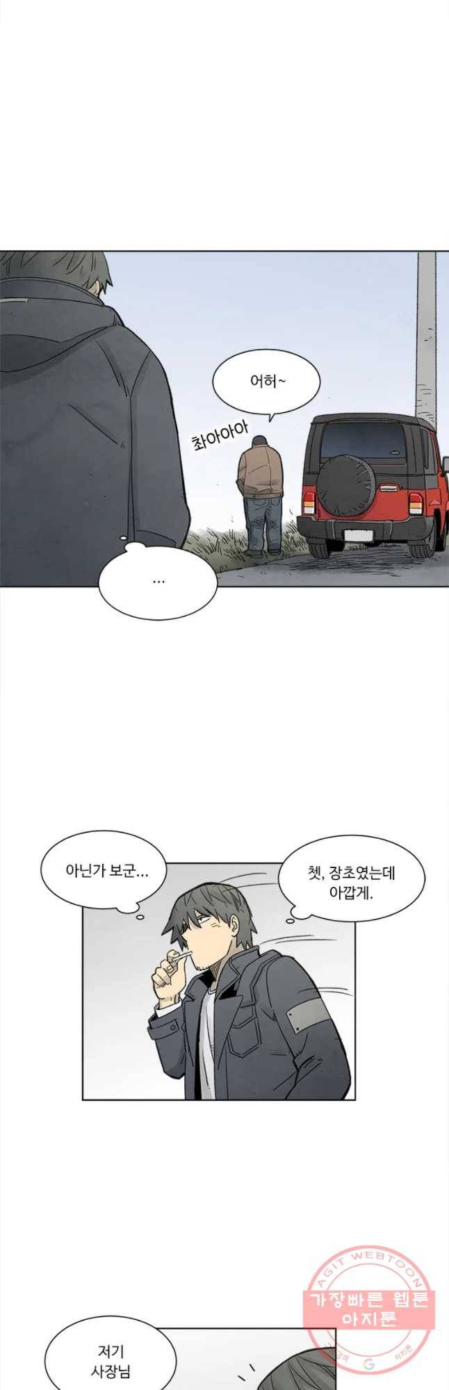 화폐개혁 마늘은행편 7화 12