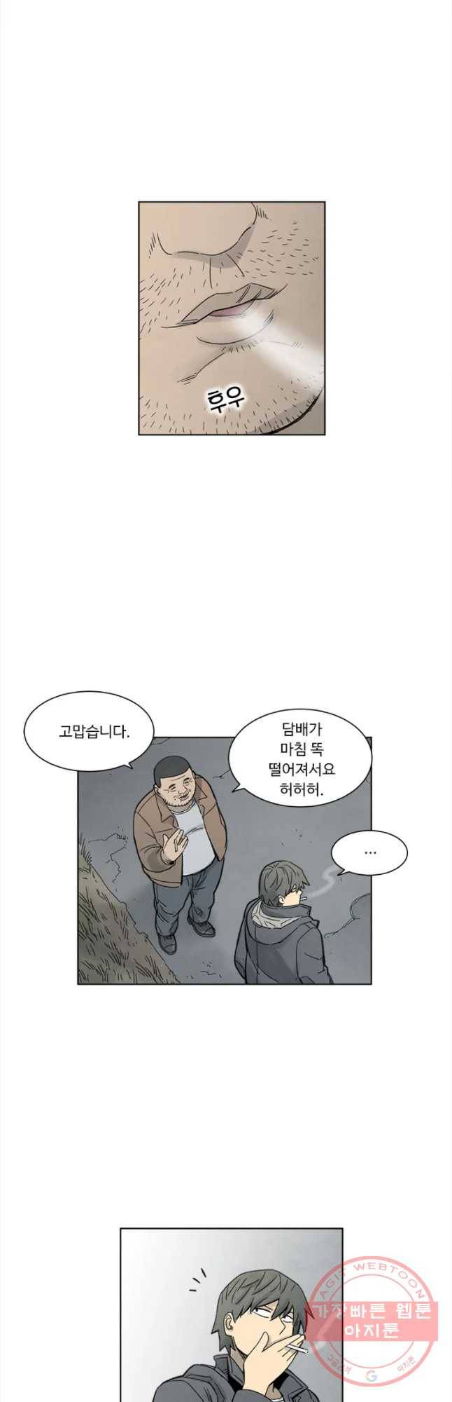 화폐개혁 마늘은행편 7화 16