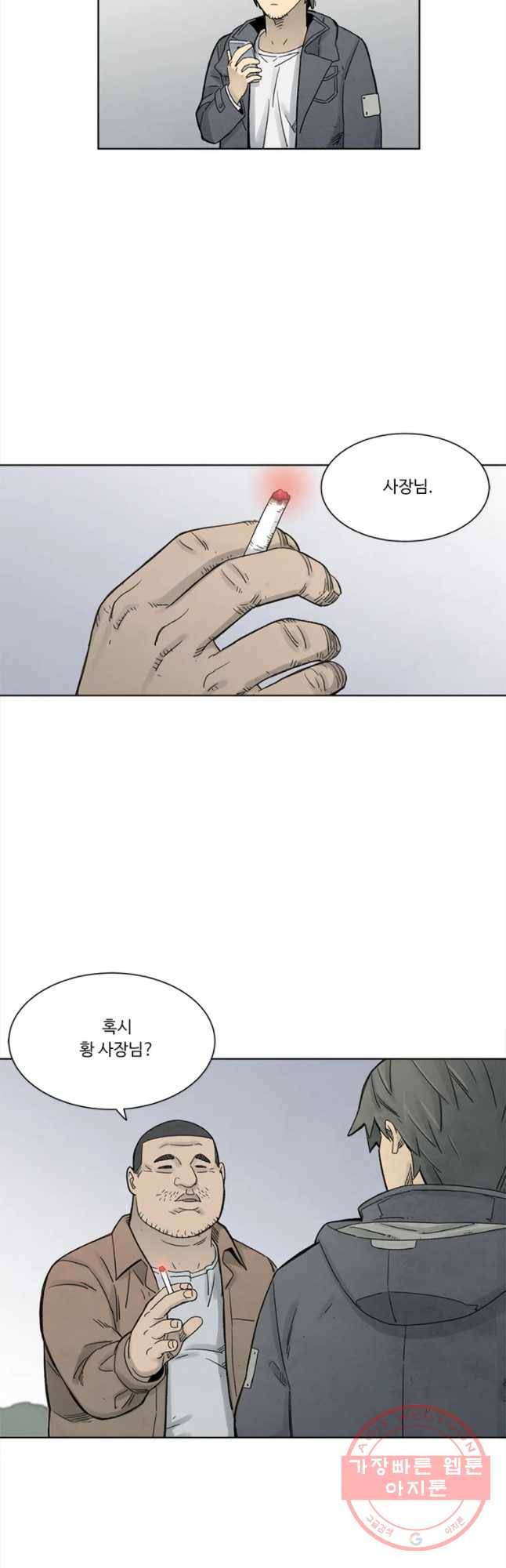화폐개혁 마늘은행편 7화 19