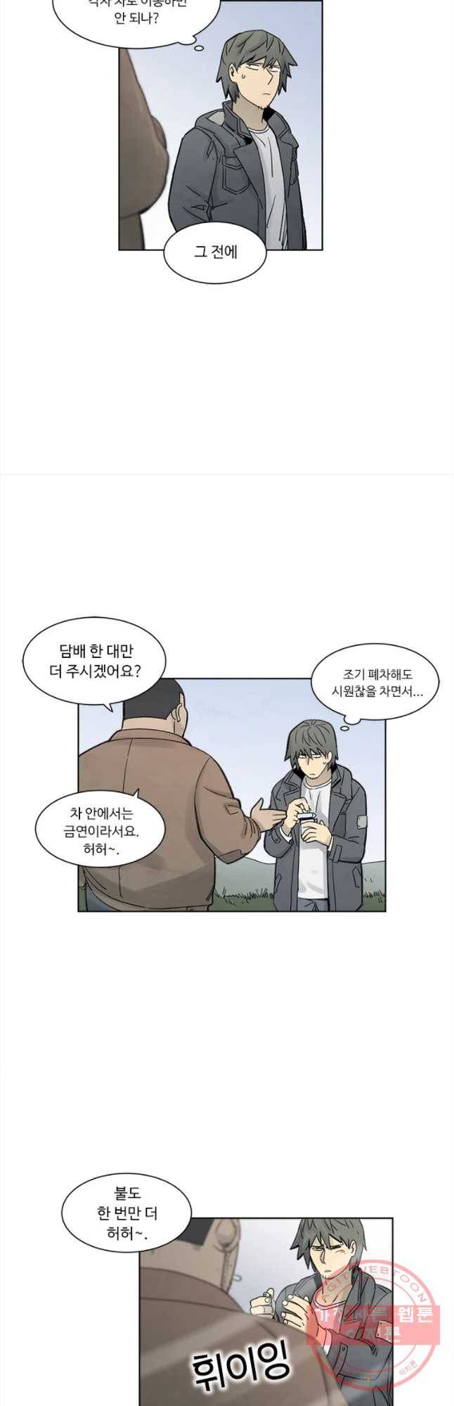 화폐개혁 마늘은행편 7화 21