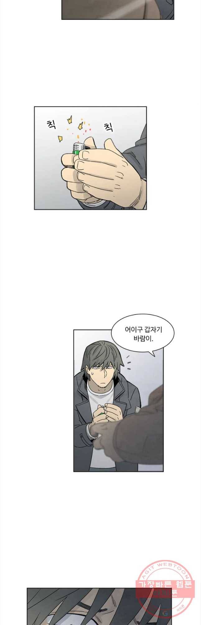 화폐개혁 마늘은행편 7화 22