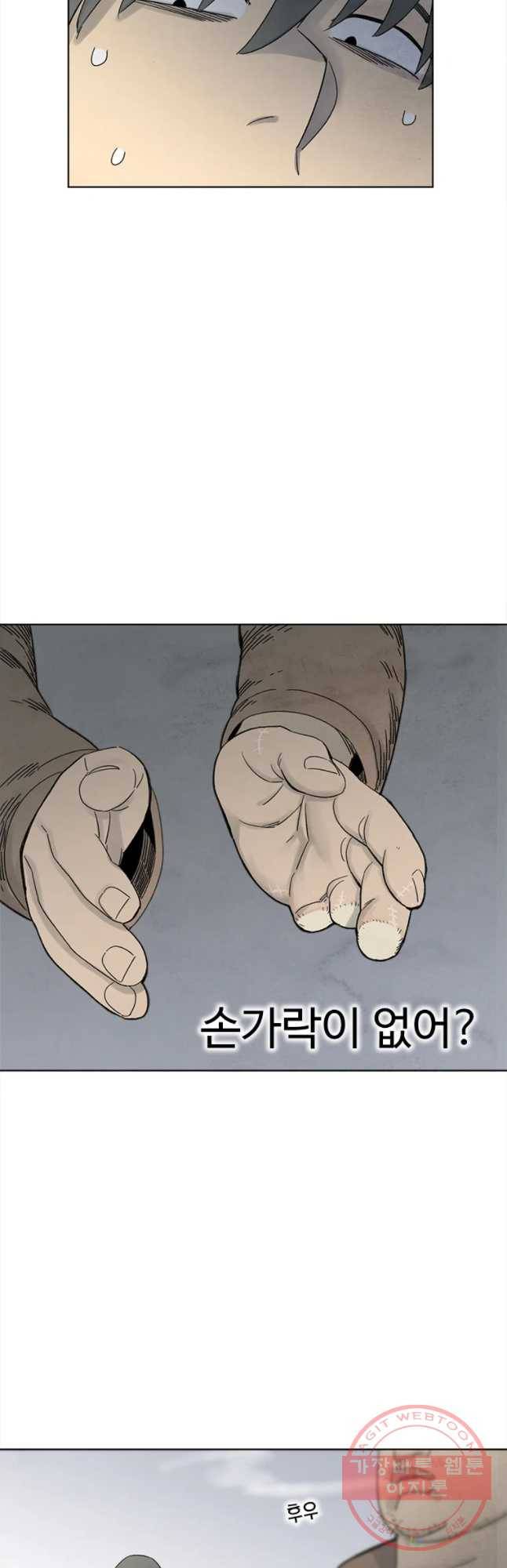 화폐개혁 마늘은행편 7화 23