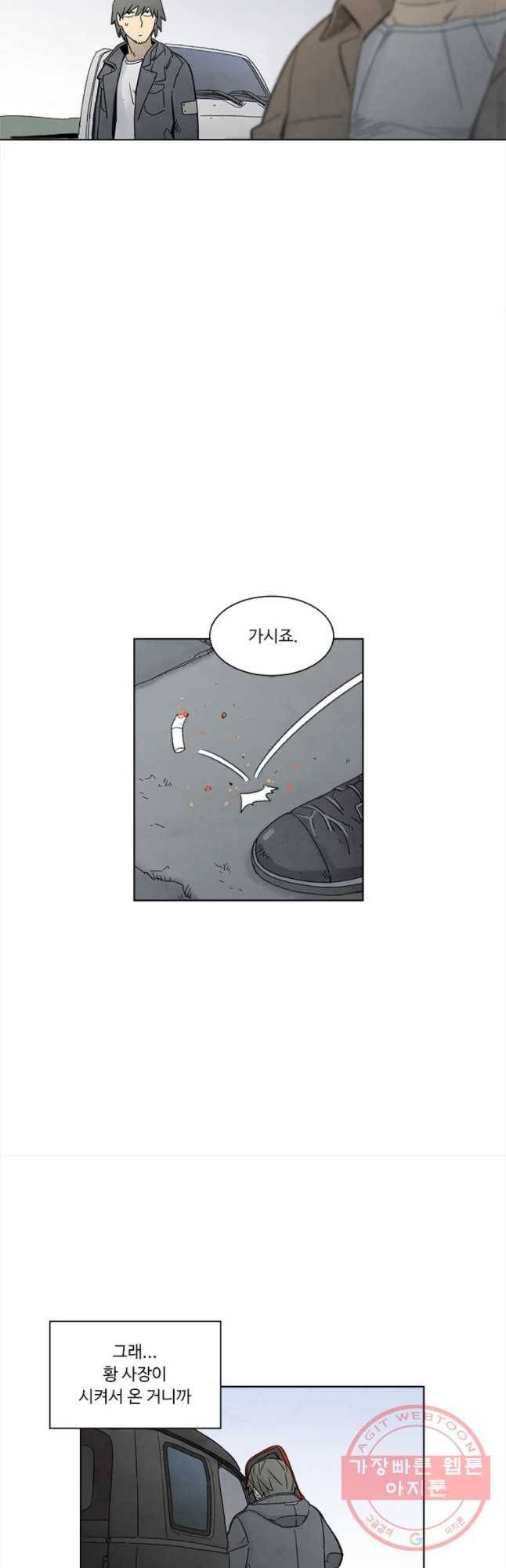 화폐개혁 마늘은행편 7화 24