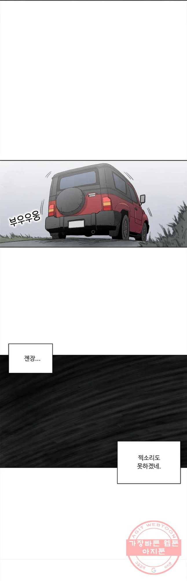 화폐개혁 마늘은행편 7화 27
